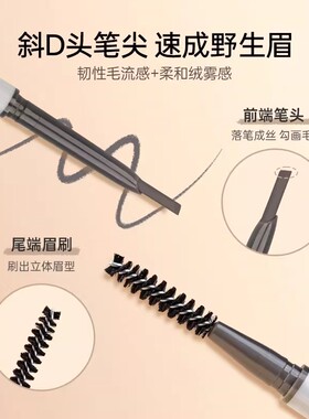 名创优品眉笔防水新手顺滑眉粉笔