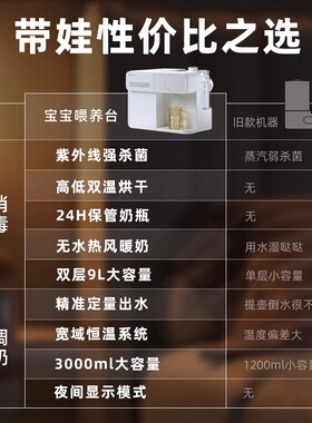 班尼兔宝宝调奶器消毒柜紫外烘干
