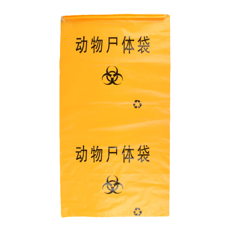 加厚动物尸体袋拉绳式装尸袋病死猪鸡鸭无害化处理袋可降解裹尸,淘宝优惠券,粉丝福利购,淘宝优惠卷