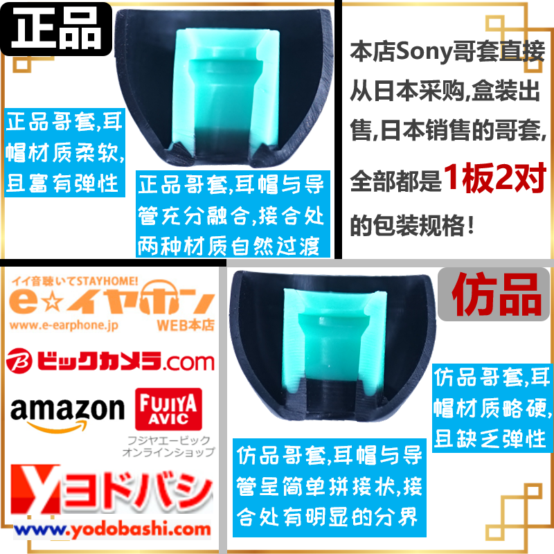 正品Sony哥套索尼M9哥伦比亚套超小耳道耳塞套wi1000x耳机硅胶套 - 图0