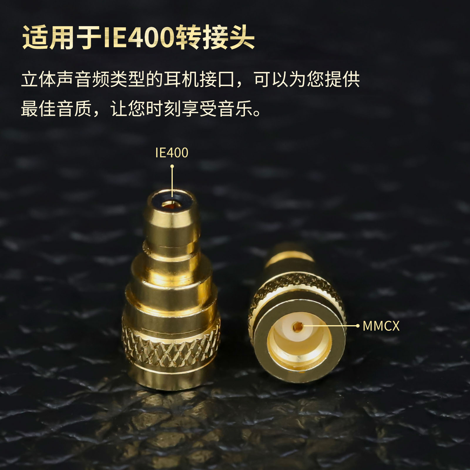 适用Sennheiser森海塞尔IE100 IE400Pro IE500Pro插针转MMCX母座耳机金属转换头森海IE400Pro转MMCX母转换器-图0