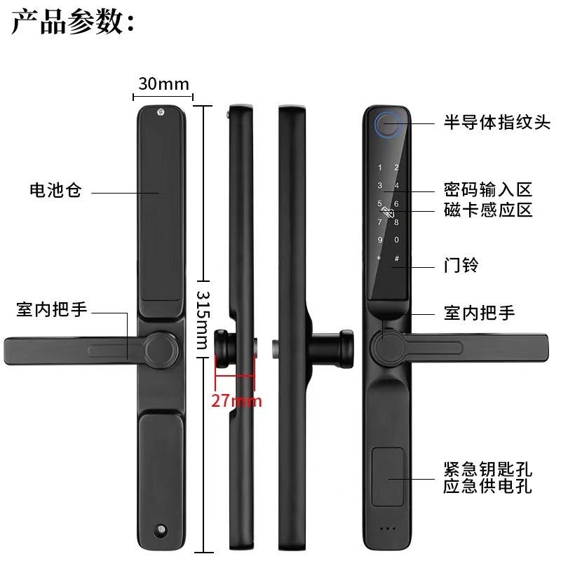 2.7CM超薄超窄断桥铝智能锁户外庭院防水指纹锁平移推拉门密码锁 - 图3