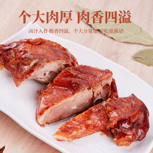 雄鹰110克麻辣大鸭腿五香香酥盐焗大鸭腿熟食鸭腿即食真空非鸡腿 - 图2