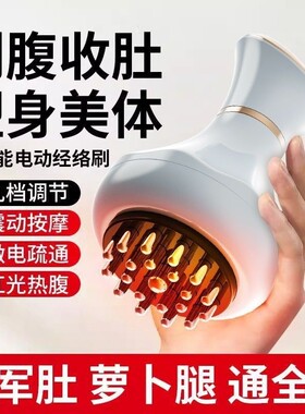 电动经络刮痧按摩刷震动
