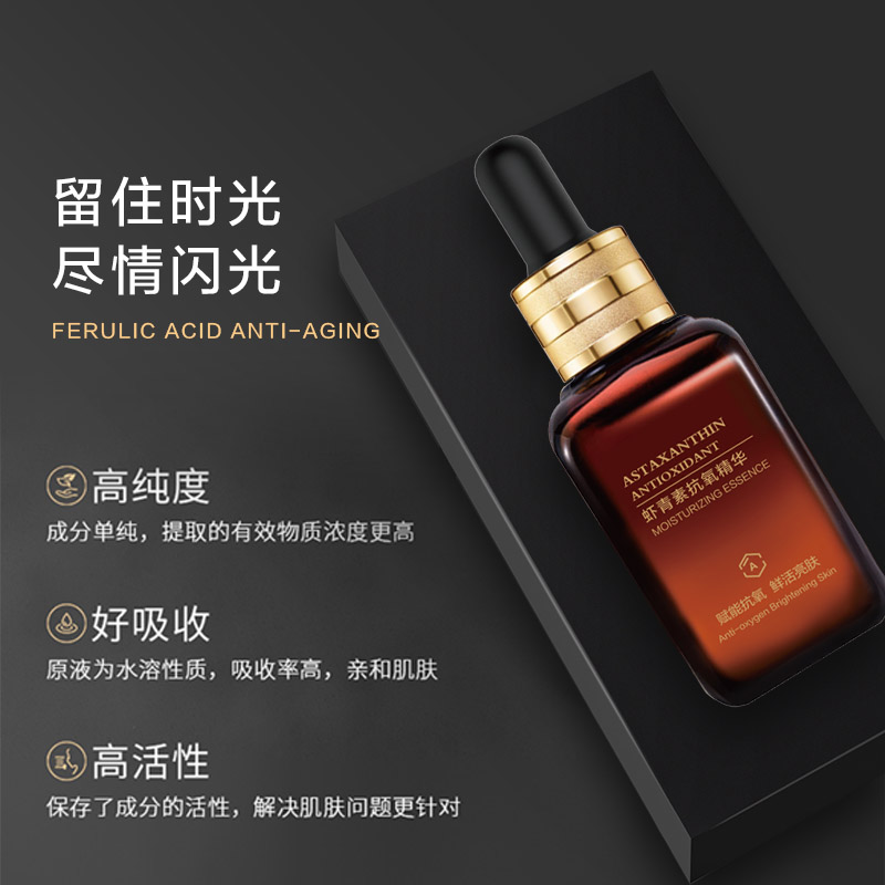梵艺姿虾青素原液抗衰抗氧修复提亮 梵艺姿虾青素原液抗衰抗氧修复提亮