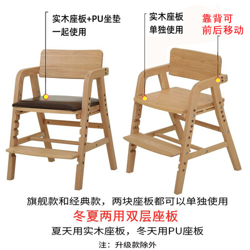 儿童学习椅餐椅升降学生成长椅子实木大童童趣乐宝宝写字吃饭座椅 - 图0