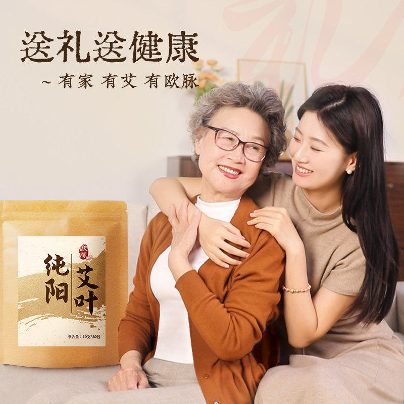 欧脉纯阳艾叶泡脚药包干艾草叶产后坐月子泡澡宝宝儿童家用足浴包,淘宝优惠券,粉丝福利购,淘宝优惠卷