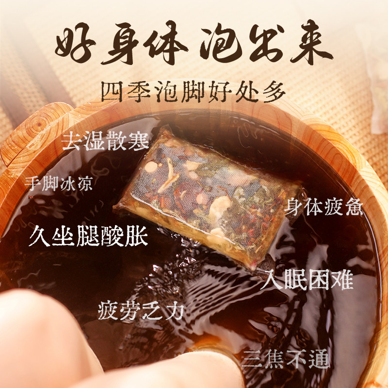 欧脉泡脚药包艾草本干艾叶草红花椒生姜湿气泡澡足浴包男女士专用,淘宝优惠券,粉丝福利购,淘宝优惠卷