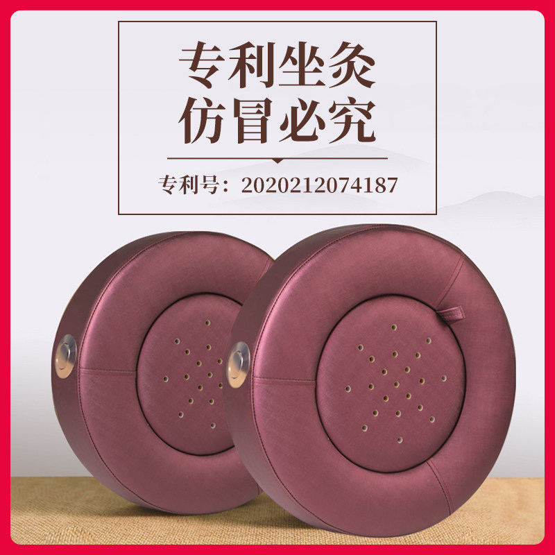 欧脉艾灸熏蒸仪坐灸蒲团坐垫无烟家用器具臀部器凳座椅盒子随身灸,淘宝优惠券,粉丝福利购,淘宝优惠卷