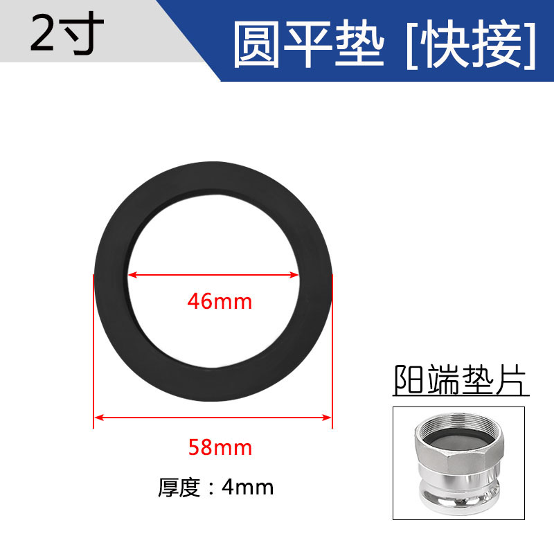 1/1.5寸汽油机水泵管接胶垫2寸3寸快速接头平垫片4寸抽水机配件-图2