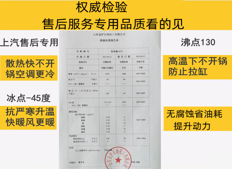 沸点132度通用别克君威君越GL8凯迪拉克用防冻液冷却液防高温红色-图2