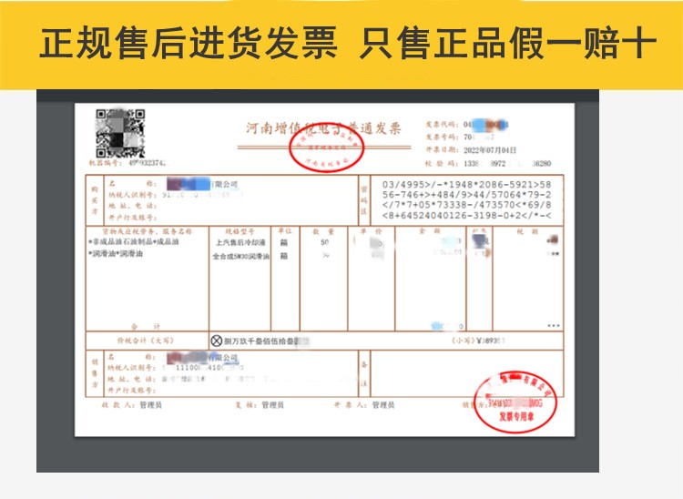 适配日产CVT无极自动变速箱油NS-32新轩逸骐达天籁奇骏逍客波箱油 - 图1