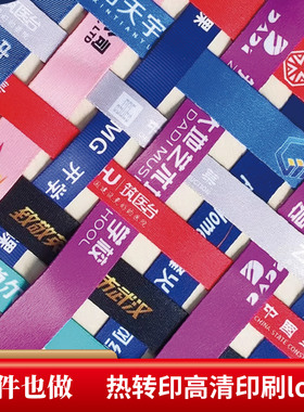 工作证热转印丝印挂绳定制
