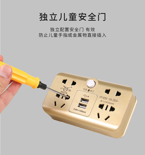 沪雅插座电源转换器排插一转二三四多功能扩展转换插头无线带USB - 图0