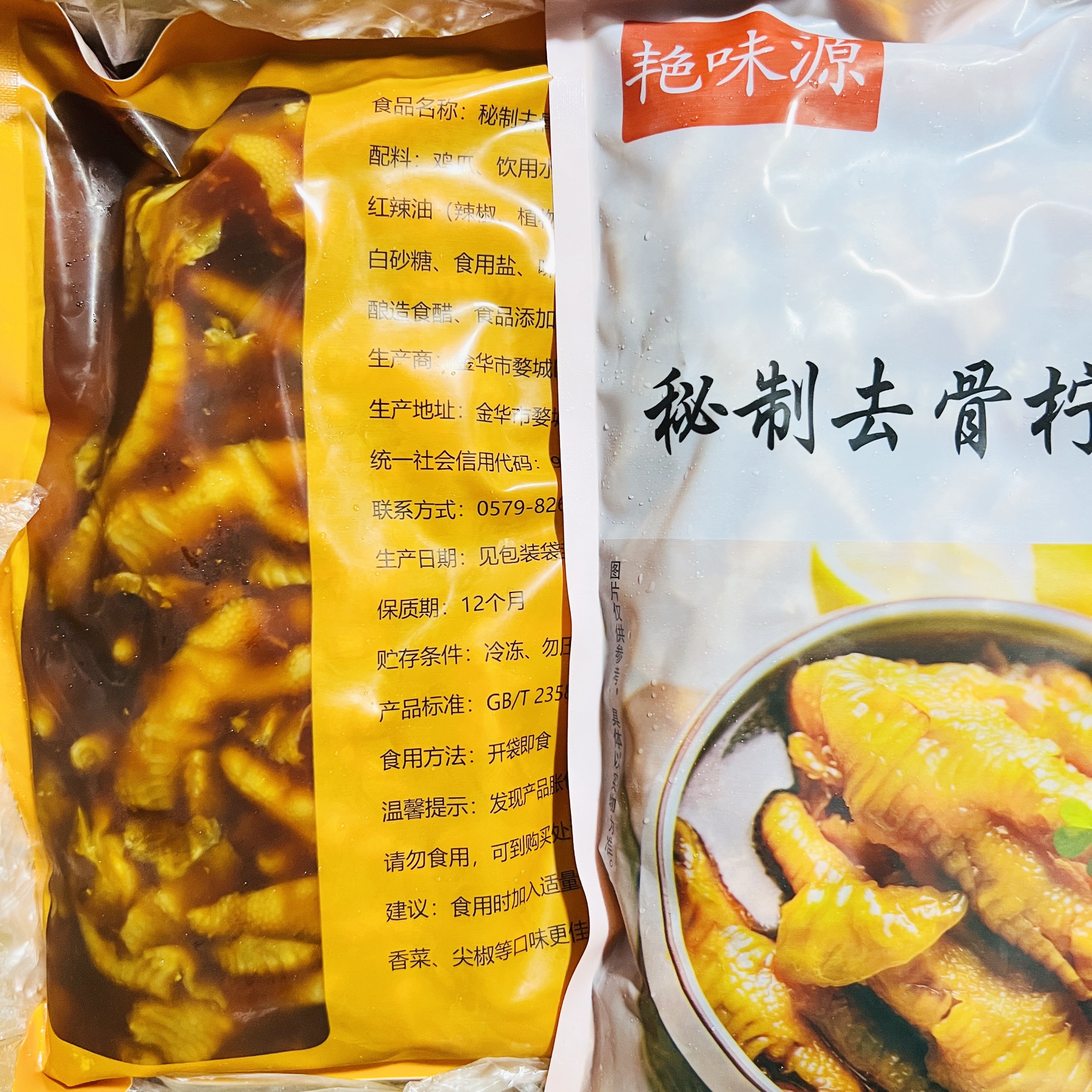 艳味源秘制去骨柠檬凤爪1.8kg/包网红酱卤小吃熟食店商用下酒菜 - 图2