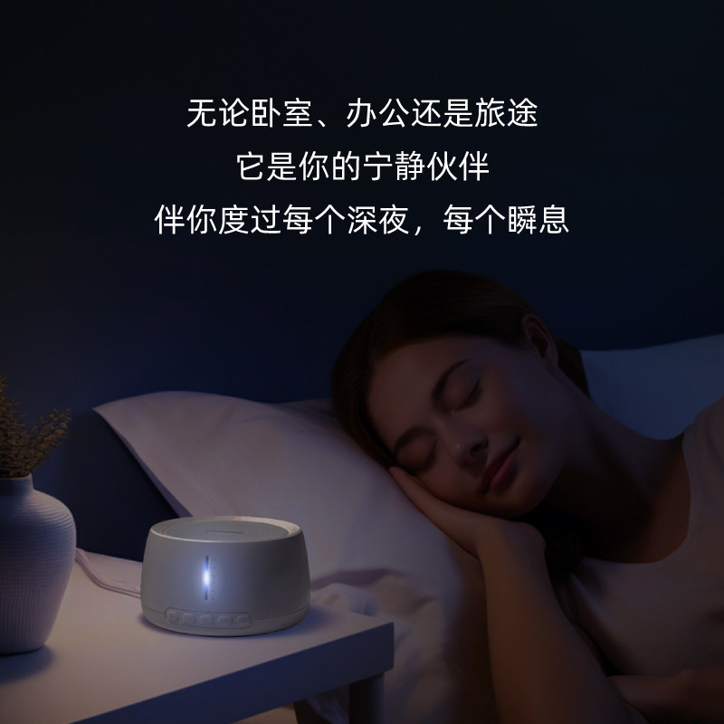 小睡眠白噪音睡眠仪助眠安抚婴儿哄睡屏蔽噪声蓝牙音乐盒充电定时,淘宝优惠券,粉丝福利购,淘宝优惠卷