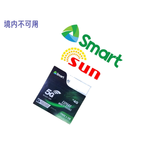 菲律宾Smart充值 Sun电话卡手机号码话费3/730天上网流量官方直充 - 图0