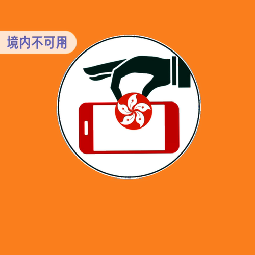 香港移动CSL手机充值 Kumusta/Hemat/HKmob电话号码话费 流量直充 - 图1