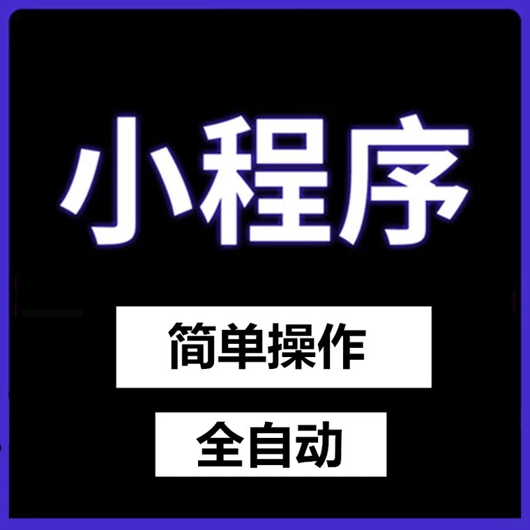 vx好友一键清理僵死粉测单删 微信查单删免打扰检测被删拉黑 单删 - 图3