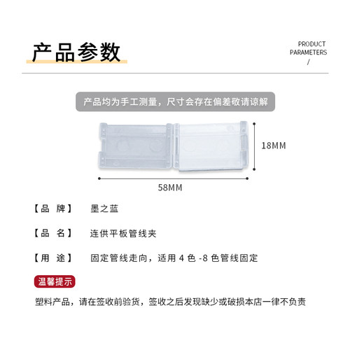 连供配件 平板夹 连供管线夹 管线扣 连供管线扣 带进口背胶 - 图0
