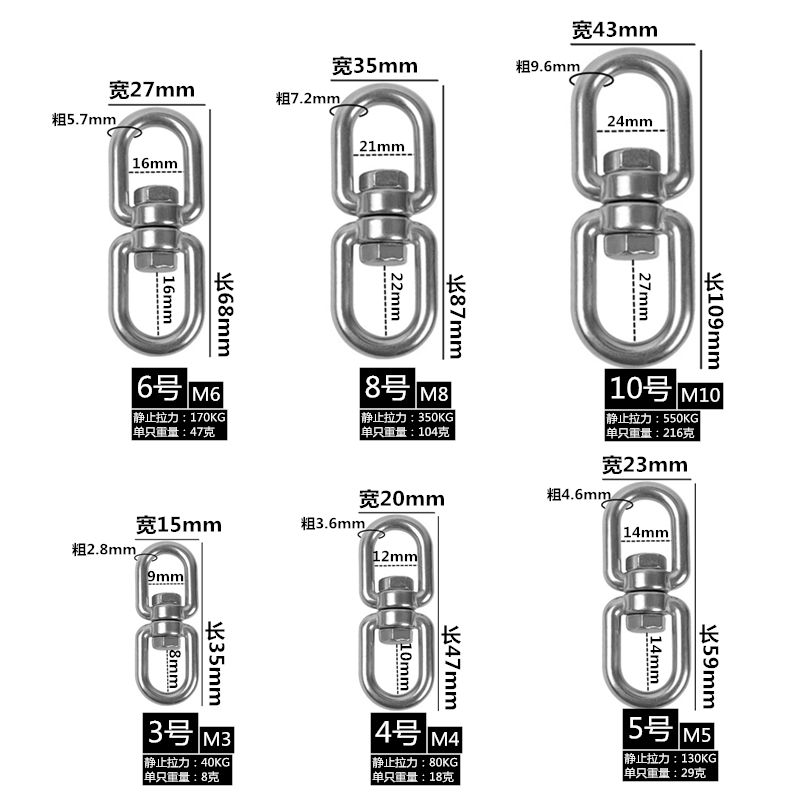 304不锈钢旋转环8字转环户外登山扣连接环链条扣环狗链转环万向环-图1