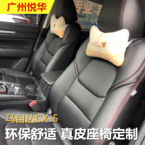 Car genuine leather seat suitable for CX5CX4 bag genuine leather full car bag genuine leather seat car foreskin custom retouching