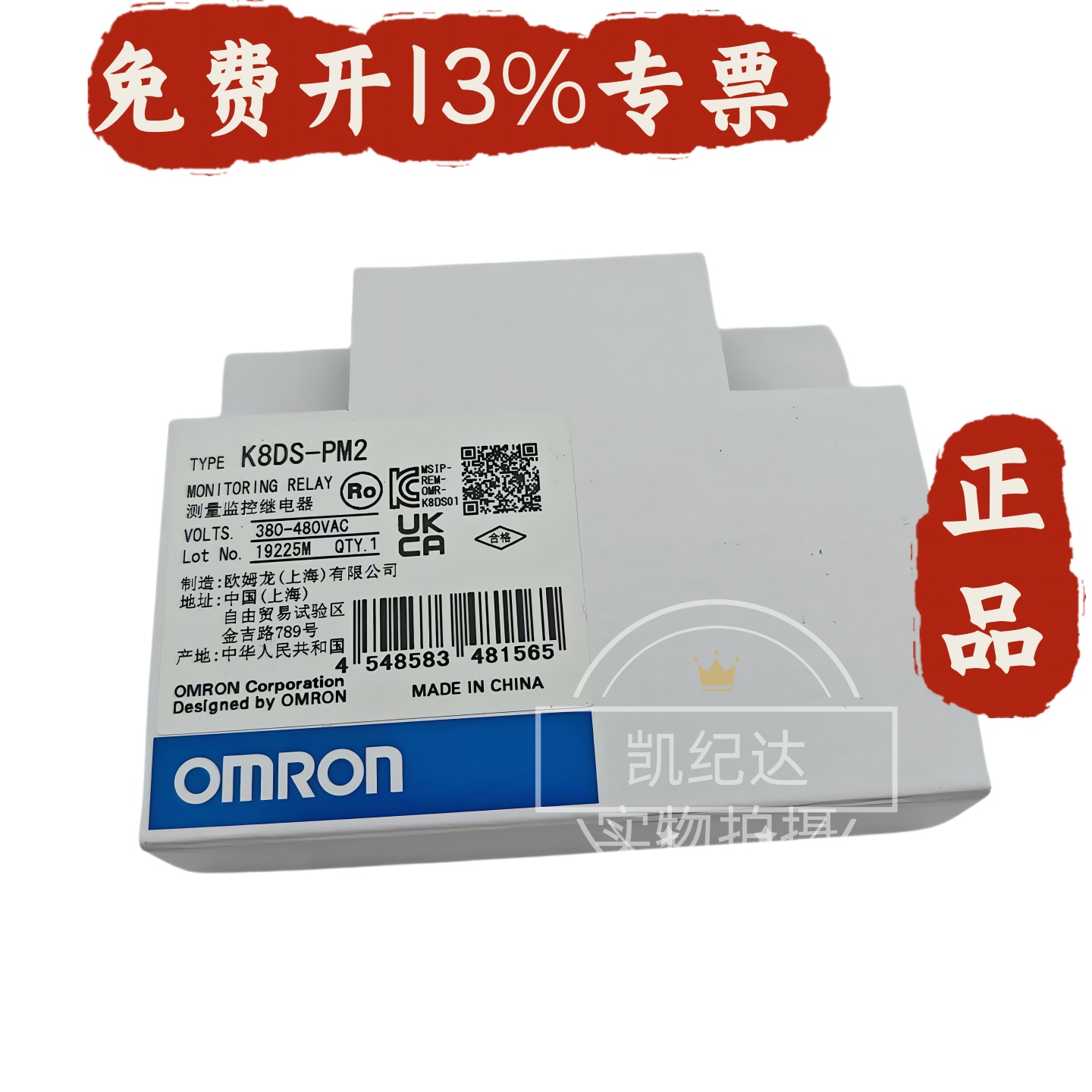 欧姆龙正品三相序继电器K8DS-PM2 K8DS-PH1 K8AK-PH1 K8AK-PM2 - 图2