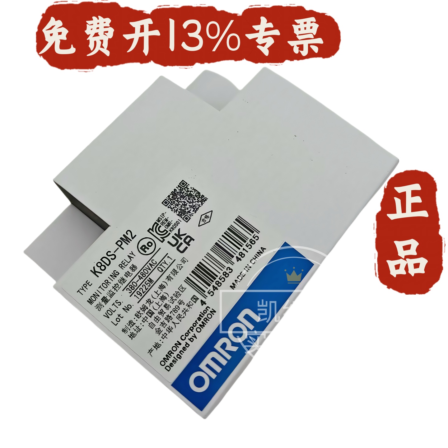 欧姆龙正品三相序继电器K8DS-PM2 K8DS-PH1 K8AK-PH1 K8AK-PM2 - 图3