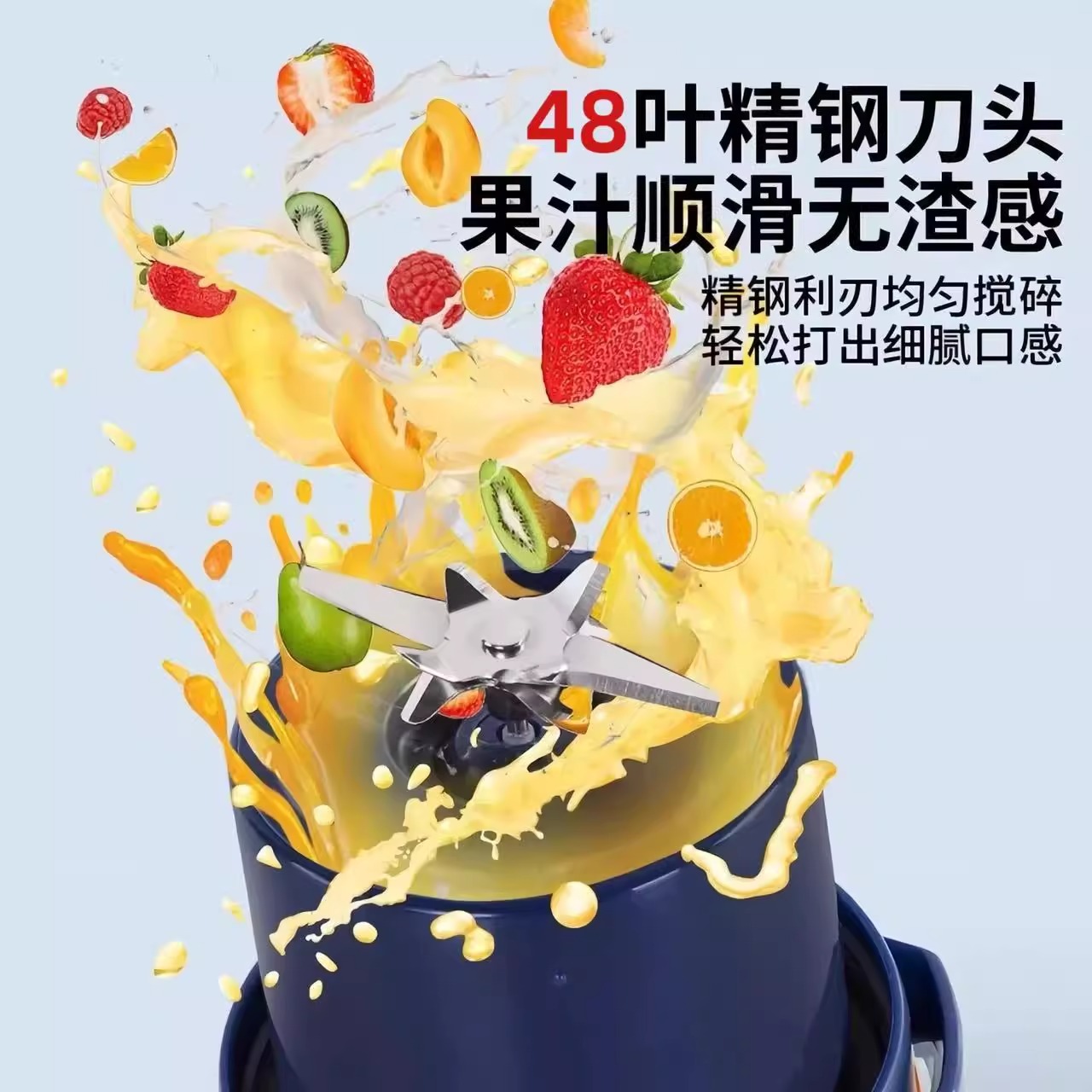 Supor 2025 new 48 leaf juice cup