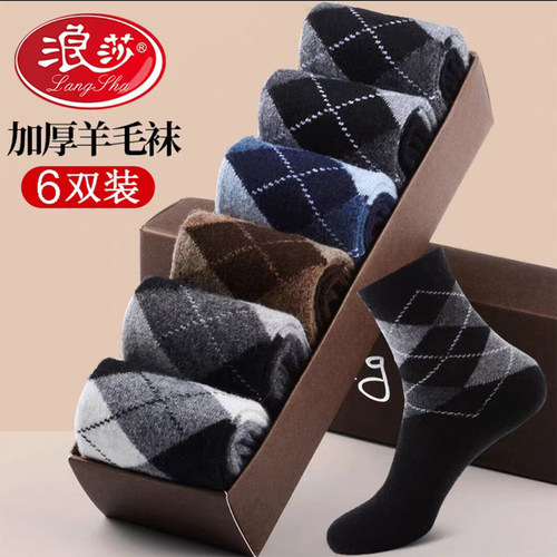 浪莎羊毛袜子男士中筒秋冬季加厚款长袜加绒保暖冬天羊绒长筒男袜 - 图0