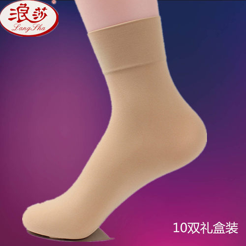 10双浪莎短丝袜宽口天鹅绒50D80D厚天鹅绒短袜子春秋季松口女袜 - 图1