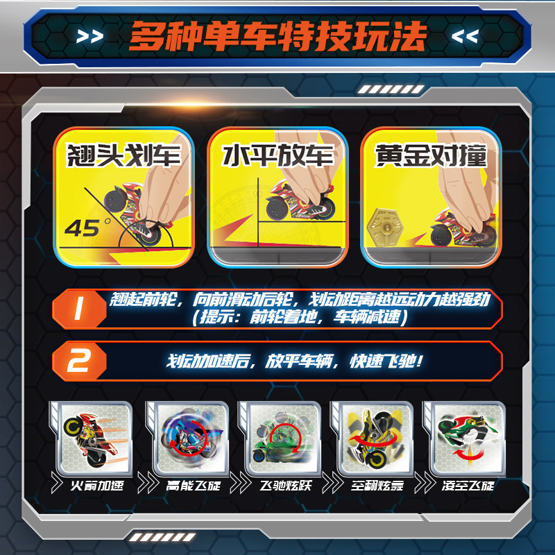 爱动正版飕狗摩托车轨道车涡轮加速男孩子益智新款玩具车套装儿童,淘宝优惠券,粉丝福利购,淘宝优惠卷