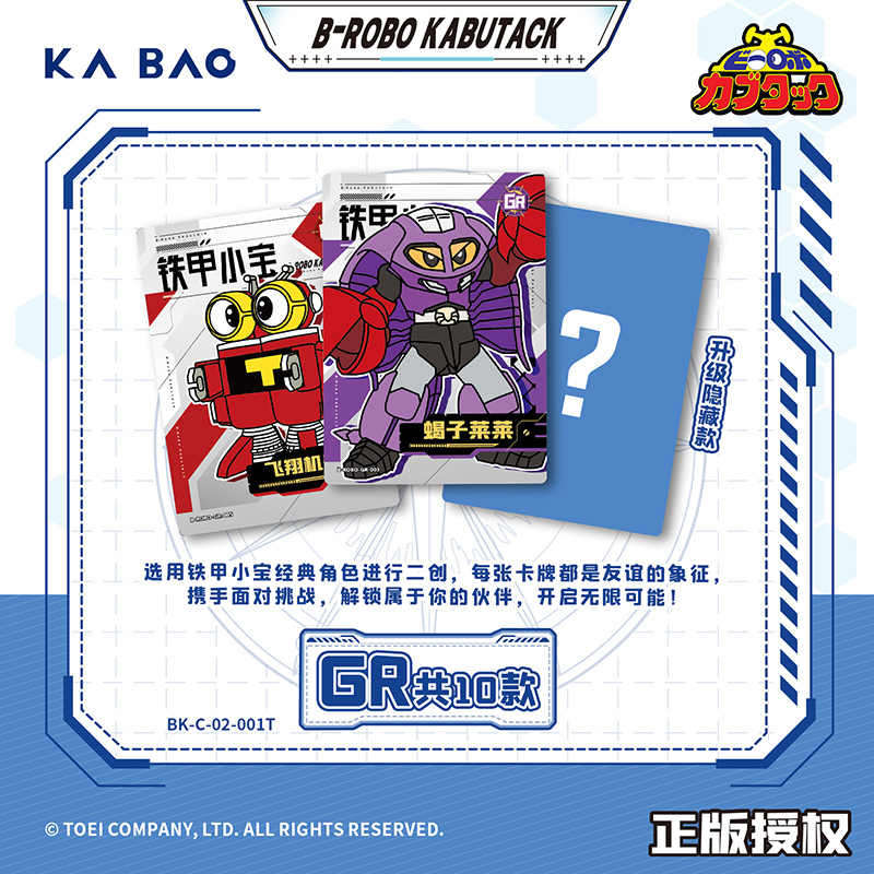 卡宝文创铁甲小宝卡片鲨鱼辣椒卡布达动漫角色卡男孩玩具收藏卡牌 - 图0