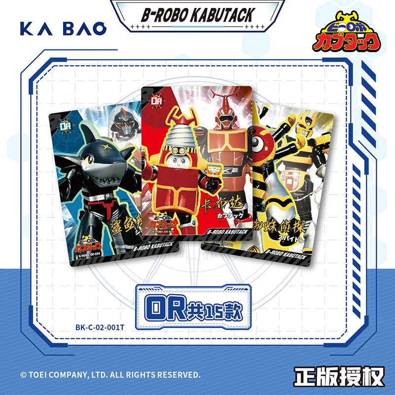 卡宝文创铁甲小宝卡片鲨鱼辣椒卡布达动漫角色卡男孩玩具收藏卡牌 - 图2