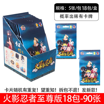 Naruto Card 19th Collector's Edition Card Supreme Collector's Edition Brick Diamond Flash SSP Flash Card ບັດຄໍາສີດໍາ