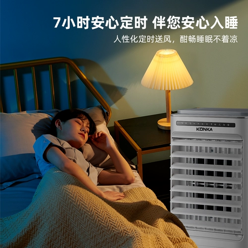 Кондиционирование вентилятора Konka Air -Conditionsing Electric Electric Plus Plus Wet Water Cold Fean