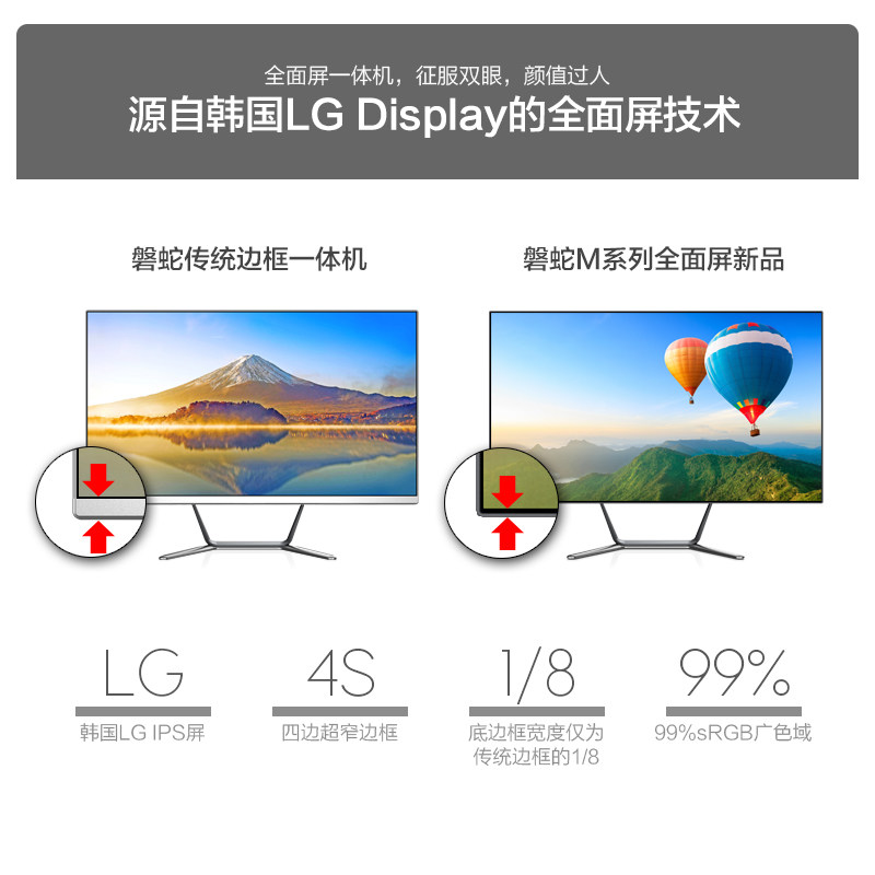 一体机24英寸lg设计华硕高配磐蛇 磐蛇一体机