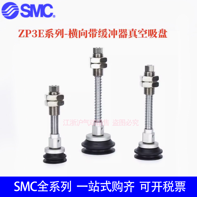 原装SMC吸盘ZP3E-Y63UMS/Y80UMN/Y100BMN/Y125BMS-AL14-B12-AL16 - 图1