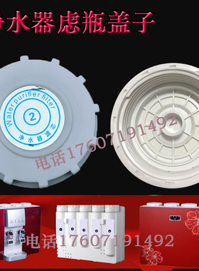 净水器配件夏新12齿滤瓶滤芯盖子