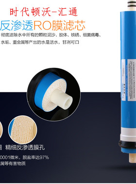 反渗透净水器kpw-RA03滤芯过滤器