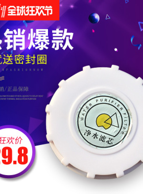 净水器通用滤瓶盖子10寸滤芯盖子