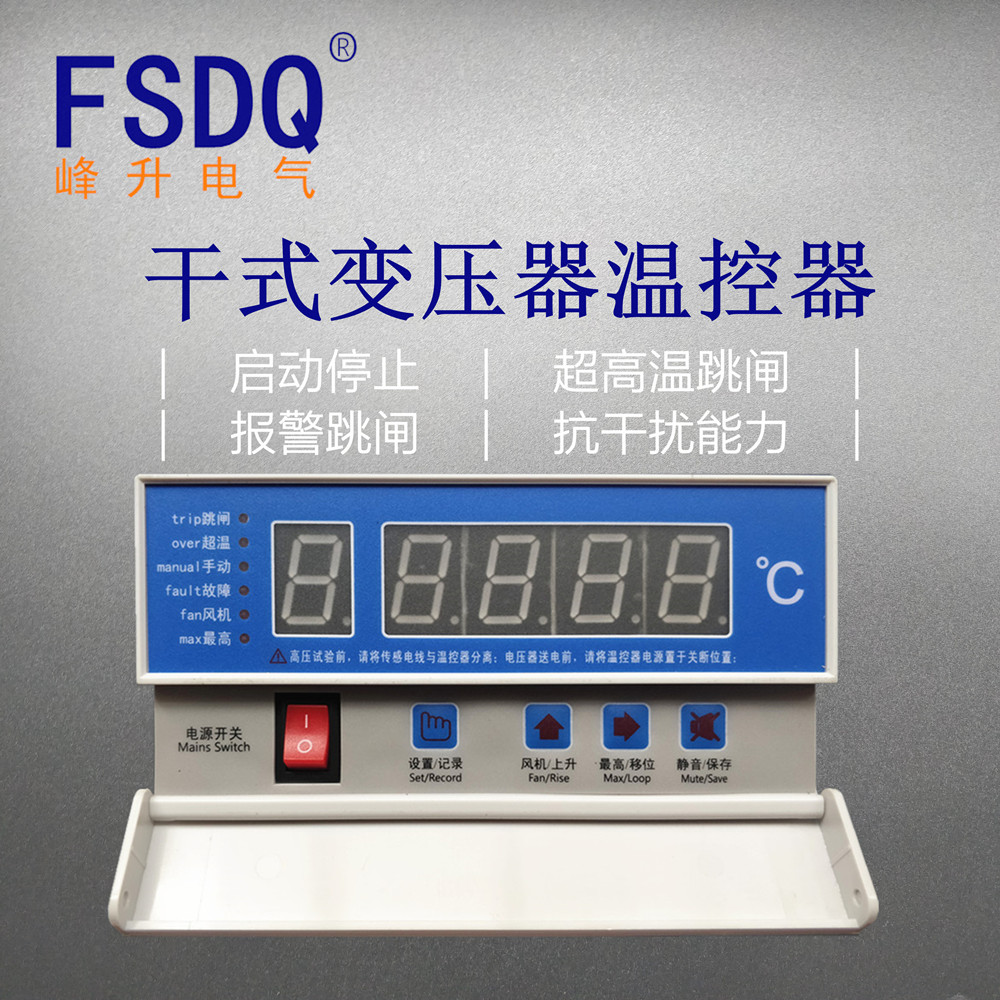 干式变压器温控器BWD-3K130智能温控仪BWDK-3200D326D/LD-B10系列 - 图0