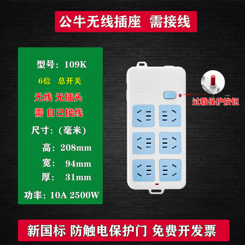 公牛正品无线插座插板不带线多功能多孔家用拖线板工程摔不烂接线 - 图1