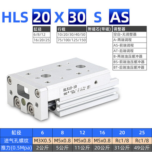 亚德客型HLS6精密导轨滑台气缸HLS8/12/16/20/25X10X30X40X50X75S - 图1