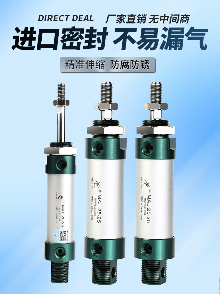 星辰气动大全圆形迷你气缸MAL25/16/20/40/32-25*50X75*100-250CA,淘宝优惠券,粉丝福利购,淘宝优惠卷