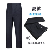 Подлинная в стиле пружины и осенние брюки.