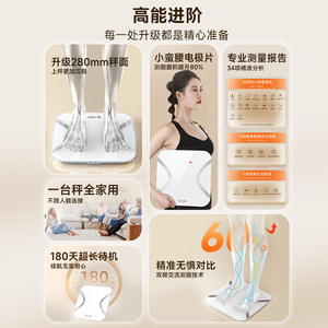 云康宝体脂秤减肥专用充电子秤人体磅家用精准称体重秤健身测脂肪