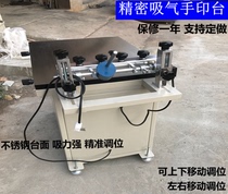 Suction Hand Hand Print Bench Manual Flat Stainless Steel Suction Wind Wire Printing Machine Platform Screen Printing Equipment Equipment