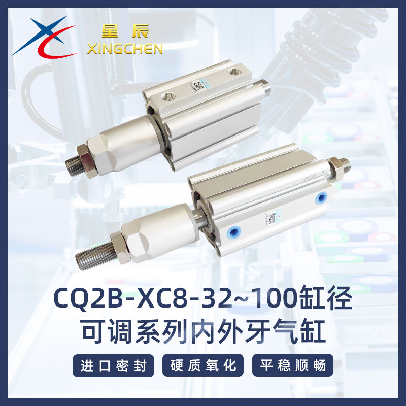 星辰薄型气缸ACQ/2A/CQ2B32/40-10/20/25/30/35/40/45/50/60-DM - 图3