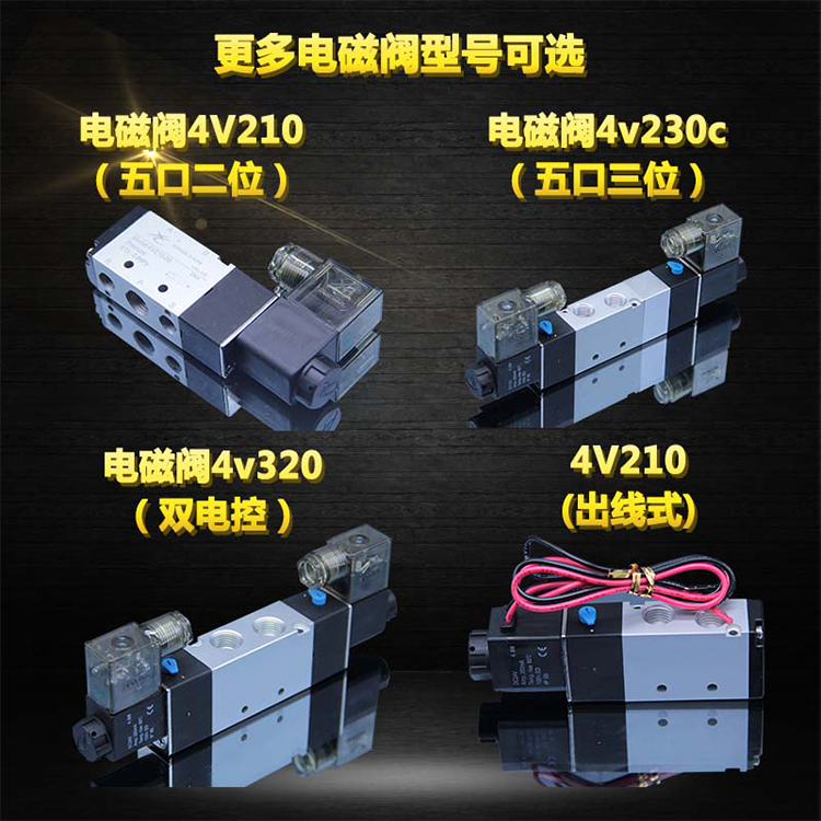 星辰气动 4V210/110/310/410电磁阀DC24V AC220V二位五通电磁换向 - 图1